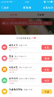 如何在QQ情侣空间提升恩爱值？刷恩爱度真的可行吗？