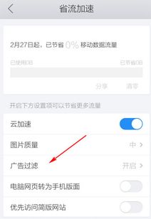 如何设置手机QQ浏览器，允许其弹出打开外部app的功能？