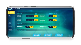 高刷新率对QQ飞车手游体验有影响吗？探索手游的高刷新率之谜
