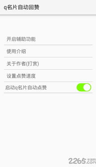如何高效提升QQ名片赞？卡盟是否值得一试？