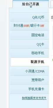 陕西联通用户如何轻松刷QQ钻石？操作秘籍大公开！