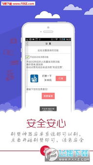 如何利用手机软件轻松刷QQ点赞？安全高效软件推荐！
