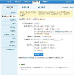 联通用户如何免费获得QQ黄钻永久权限？