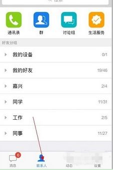 如何快速刷新QQ分组？掌握技巧让分组管理更便捷！