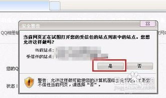 加入刷空间量的QQ群，是否会面临封号风险？