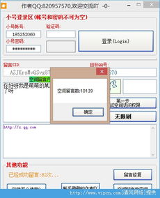 高效QQ狂刷软件真的存在吗？如何选择合适的刷QQ软件？