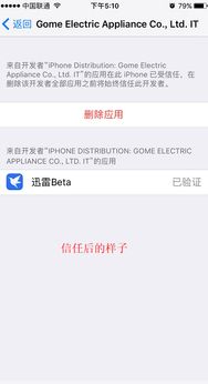 如何在苹果设备上通过迅雷下载QQ刷赞工具？