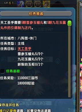 QQ三国45副本刷材料有何用途？