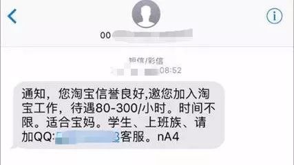 QQ邀请刷单投钱，这是骗局吗？
