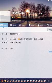 免费获得QQ超级会员永久的秘密，真的可以实现吗？