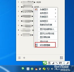 如何在QQ中轻松找到好友？提升QQ好友等级有妙招？