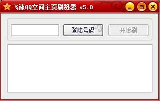 如何在QQ上快速刷赞？网页技巧大公开！