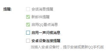 QQ看点无人问津，难道没了热点就失去魅力？