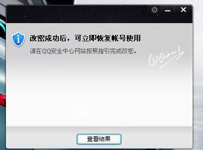 遭遇盗刷危机，QQ空间安全如何守护？