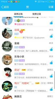 如何实现QQ赞数无限刷？轻松掌握核心技术！