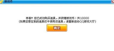 如何在QQ欢乐刷中收获满满欢乐豆？