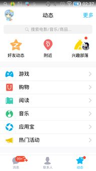 QQ刷99聊天信息是什么意思？