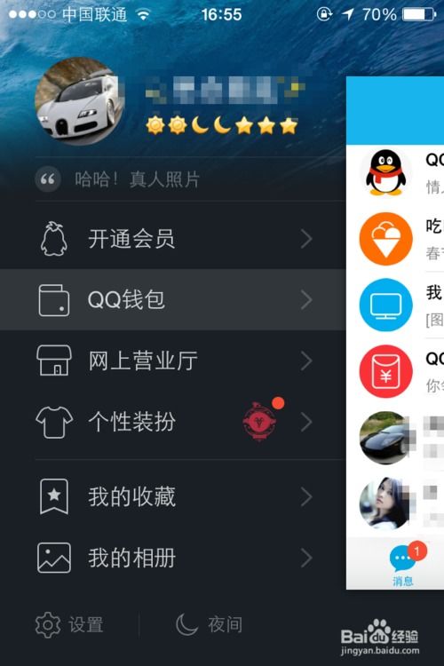 QQ刷级神器真的存在吗？轻松升级的秘密是什么？