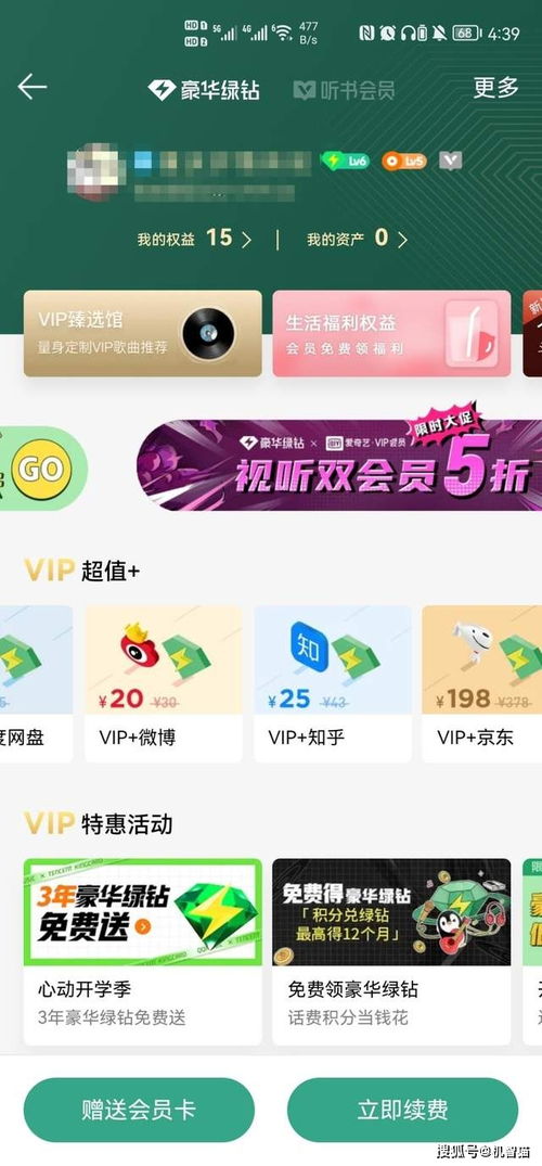 QQ刷赞软件云商城真的靠谱吗？