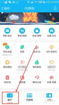 如何使用手机版QQ刷Q币？破解版软件是否可靠？