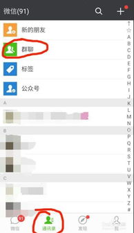 如何在QQ群中找到微信朋友圈刷赞的靠谱资源？
