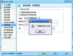 哪个网站能下载QQ代刷业务？速度全网领先！