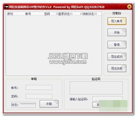 如何快速提升QQ V力值？QQ VIP代刷服务靠谱吗？