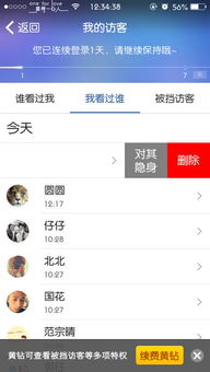 刷QQ空间说说，是否会留下痕迹？知乎上的讨论透露了什么？