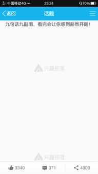 QQ兴趣部落图片加载失败怎么办？
