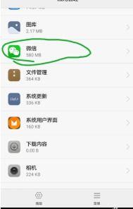 PE系统下，微信与QQ消息延迟如何解决？