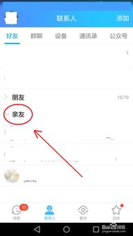 如何找到QQ刷名片赞的群号？
