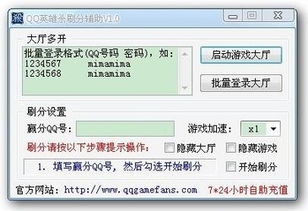 如何快速提升QQ英雄杀积分与等级？掌握积分攻略是关键！
