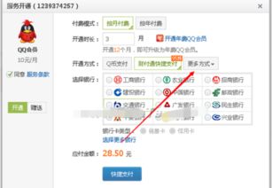 尝试腾讯QQ漏洞刷会员视频，这样操作真的不会封号吗？