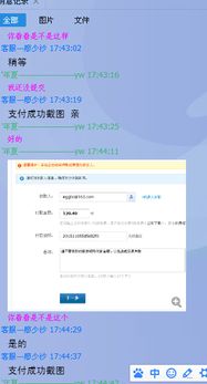 QQ企业免费刷任务单可信吗？企业QQ做任务真实吗？