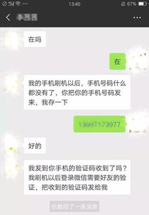 QQ刷单二维码转账被骗，如何追回损失？