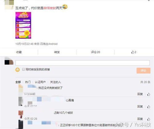 QQ刷红包会被封号吗？现在QQ红包封禁情况如何？