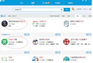 如何边刷QQ赞边赚钱？轻松实现流量变现！