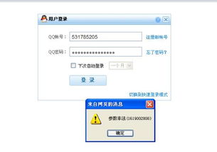 免费QQ刷礼物网页登录怎么操作？为何无法顺利登录？