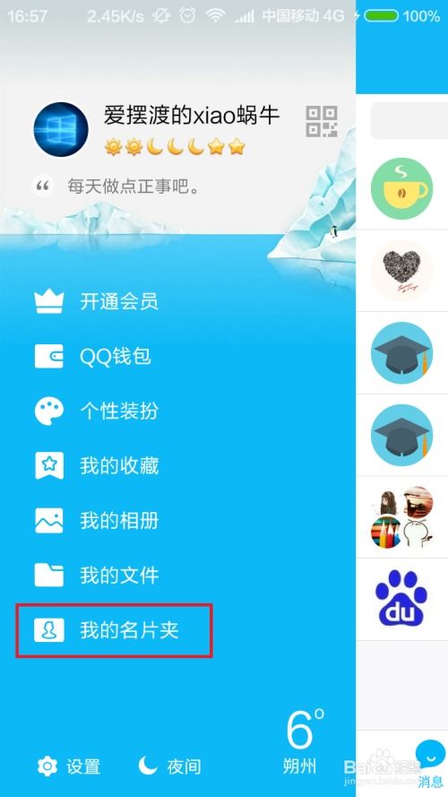 哪个软件最适合刷QQ名片？好用推荐盘点！