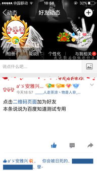 QQ二维码图片无法显示怎么解决？