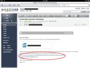 如何通过QQ刷Apple ID？