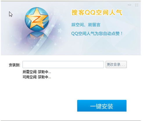 如何使用搜客QQ刷赞器提升人气？安全高效是真的吗？