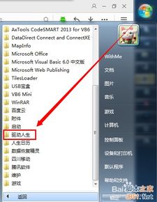 QQ电话中刷视频声音干扰如何解决？