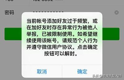QQ刷单会被封号吗？QQ封号后如何代刷？