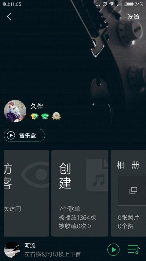 秒刷QQ音乐歌单播放量，这种操作能带来收益吗？