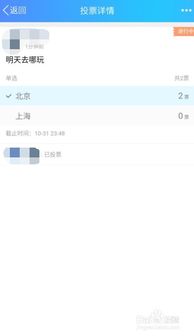 QQ刷票违法吗？会被发现吗？