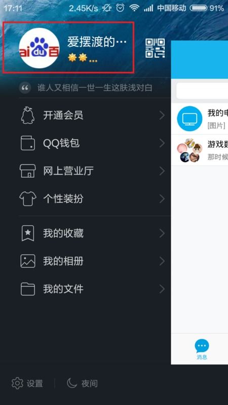 QQ刷资料卡最快方法是什么？如何高效刷QQ资料卡？