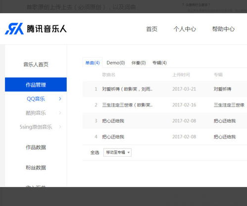 QQ音乐原创歌曲刷量现象，到底影响了多少数据？