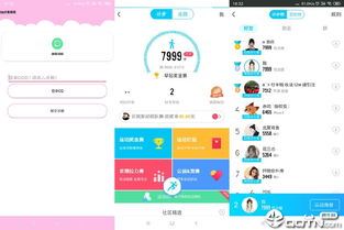QQ免费刷步数软件可信吗？是真的吗？