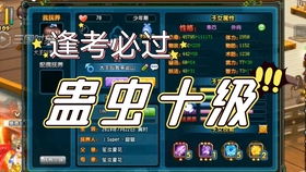 QQ三国子女为何刷不出蛊虫？